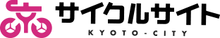 京都市サイクルサイト