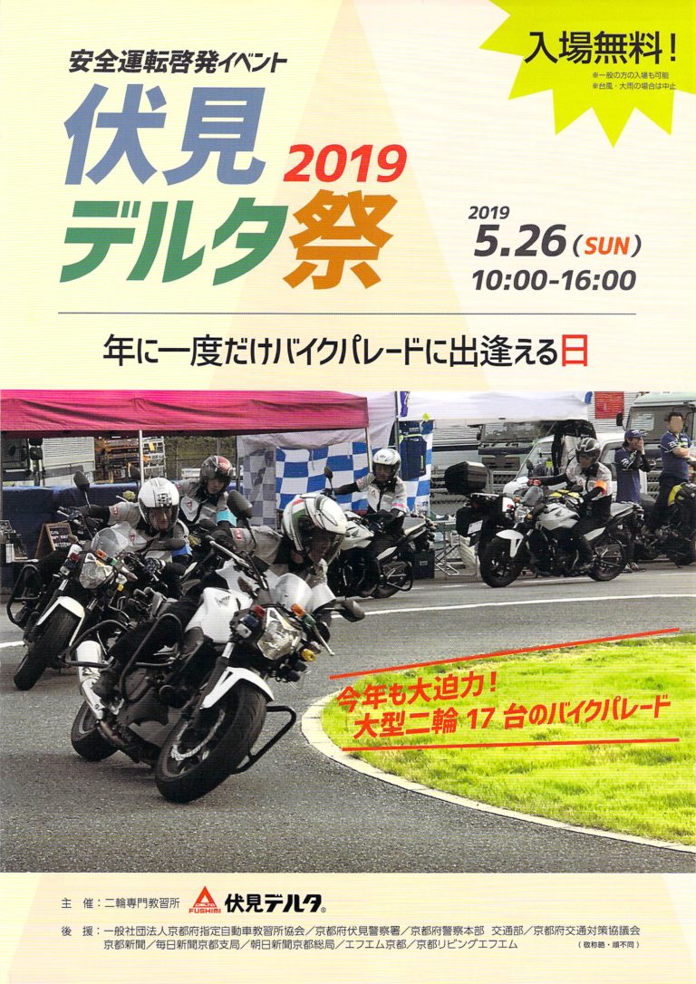 自転車 撤去 日曜日