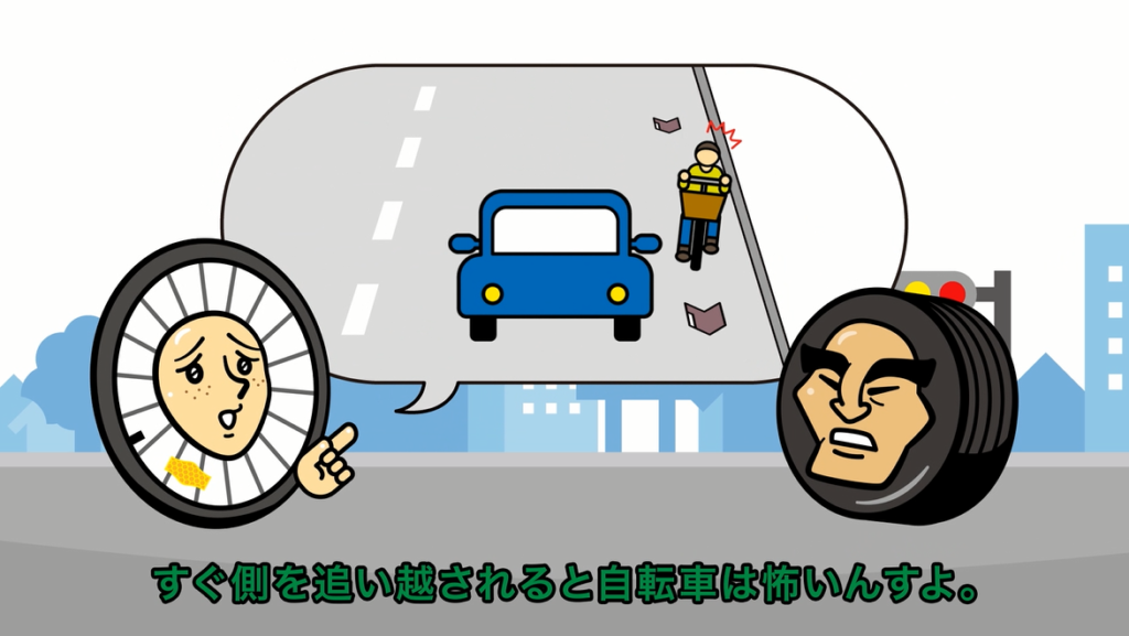 自転車 追い越し ルール